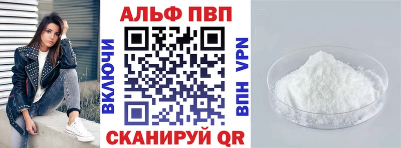 Альфа ПВП VHQ  даркнет какой сайт  Армянск  цены  