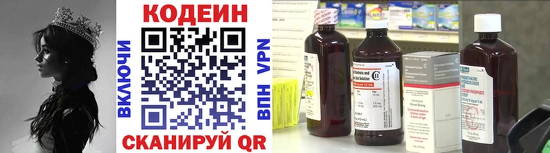 Кодеиновый сироп Lean напиток Lean (лин)  ОМГ ОМГ   Армянск 