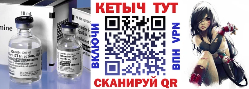 Кетамин ketamine Армянск
