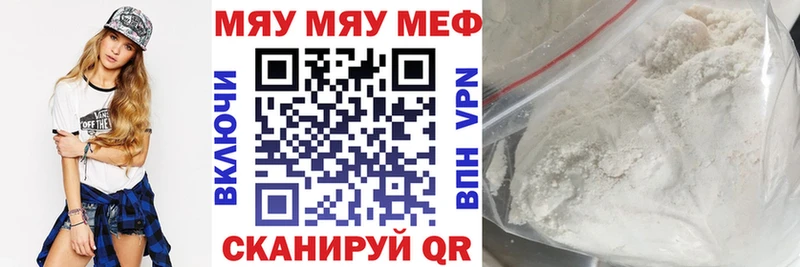 Мефедрон мука  Армянск 